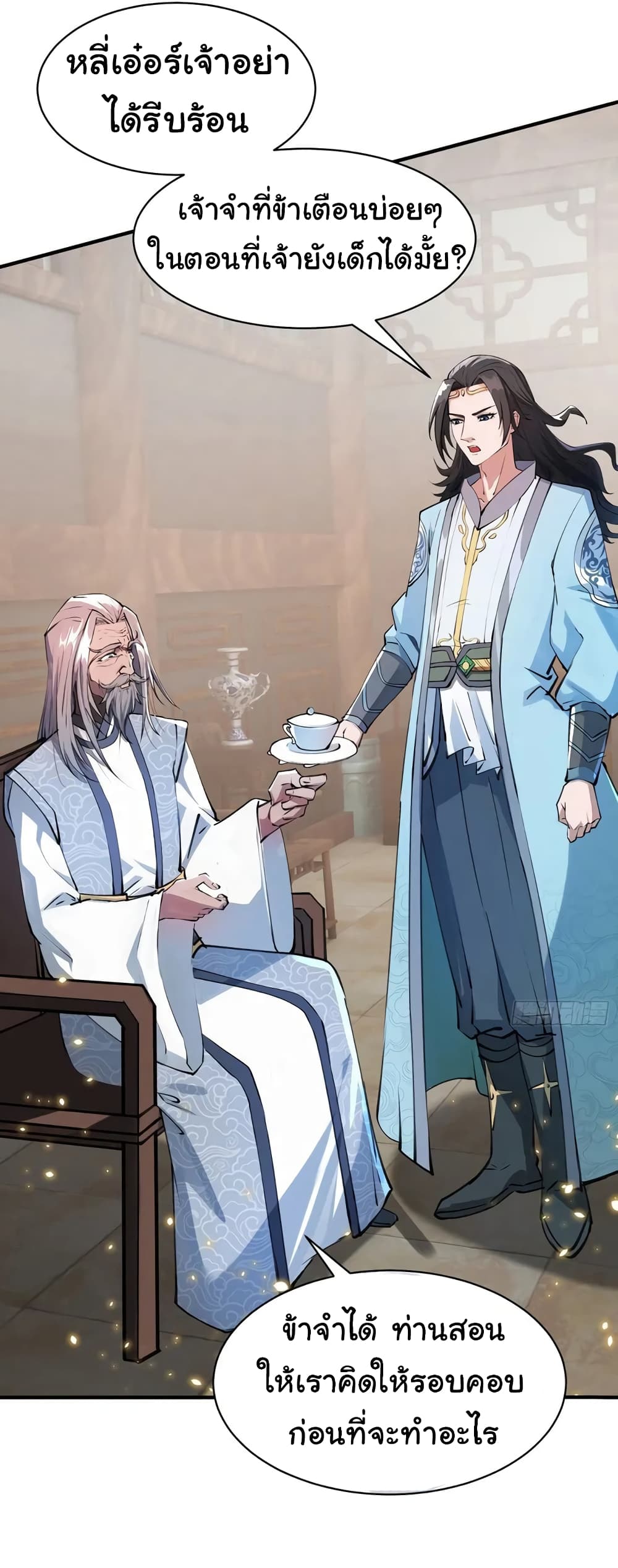 When The System Opens After The Age Of 100 ตอนที่ 5 (27)